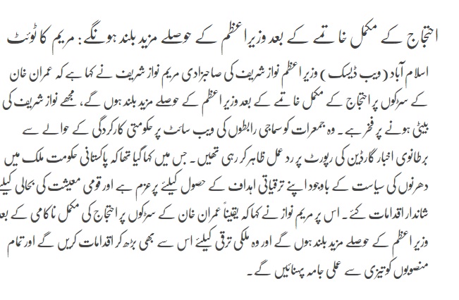 Complete elimination of protests will raise the morale of the Prime Minister: